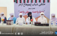 أوباري تحتضن ملتقى شباب “إيموهاغ” لتعزيزِ الانتماء الوطني