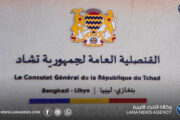 ترتيبات نهائية لافتتاح القنصلية العامة لجمهورية تشاد في بنغازي