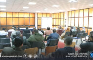 جامعة سرت تُطلق برنامجًا تدريبيًا لتعزيزِ الأداء المؤسسي
