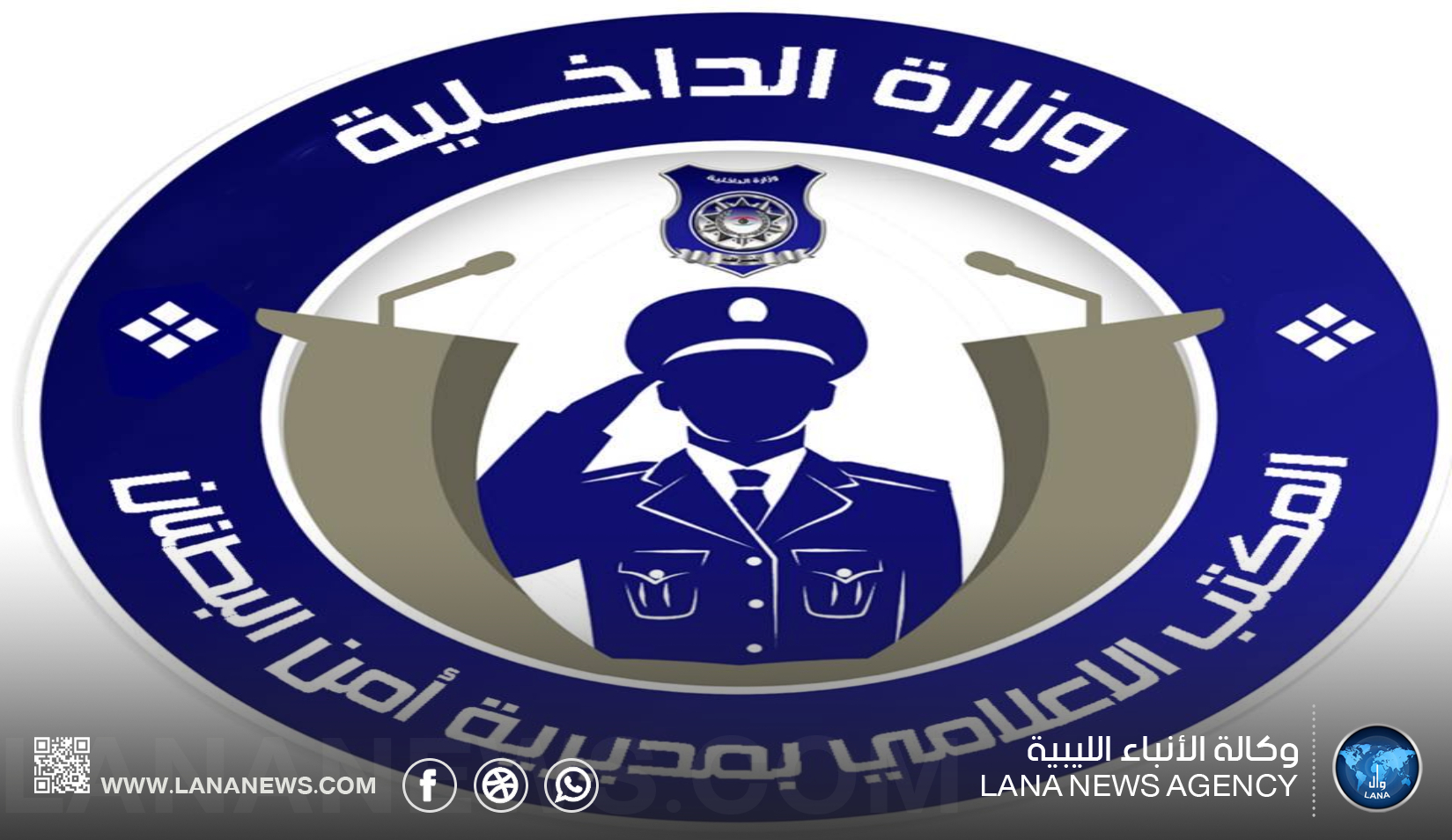 مديرية أمن البطنان تُحذّر من تقلبات جوية وأمطار غزيرة