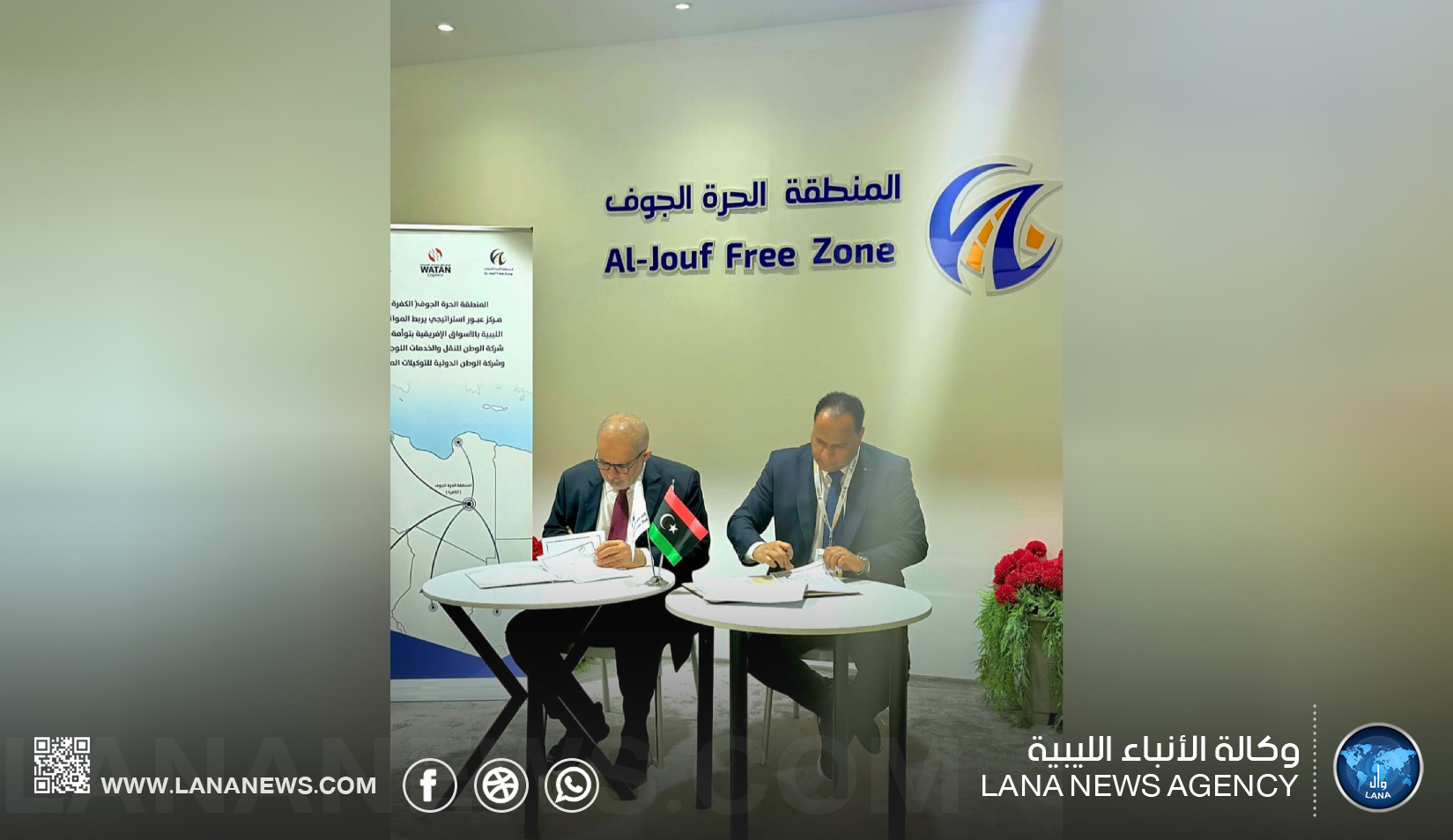 توقيع اتفاق لإنشاء مصانع غذائية بمدينة الكفرة