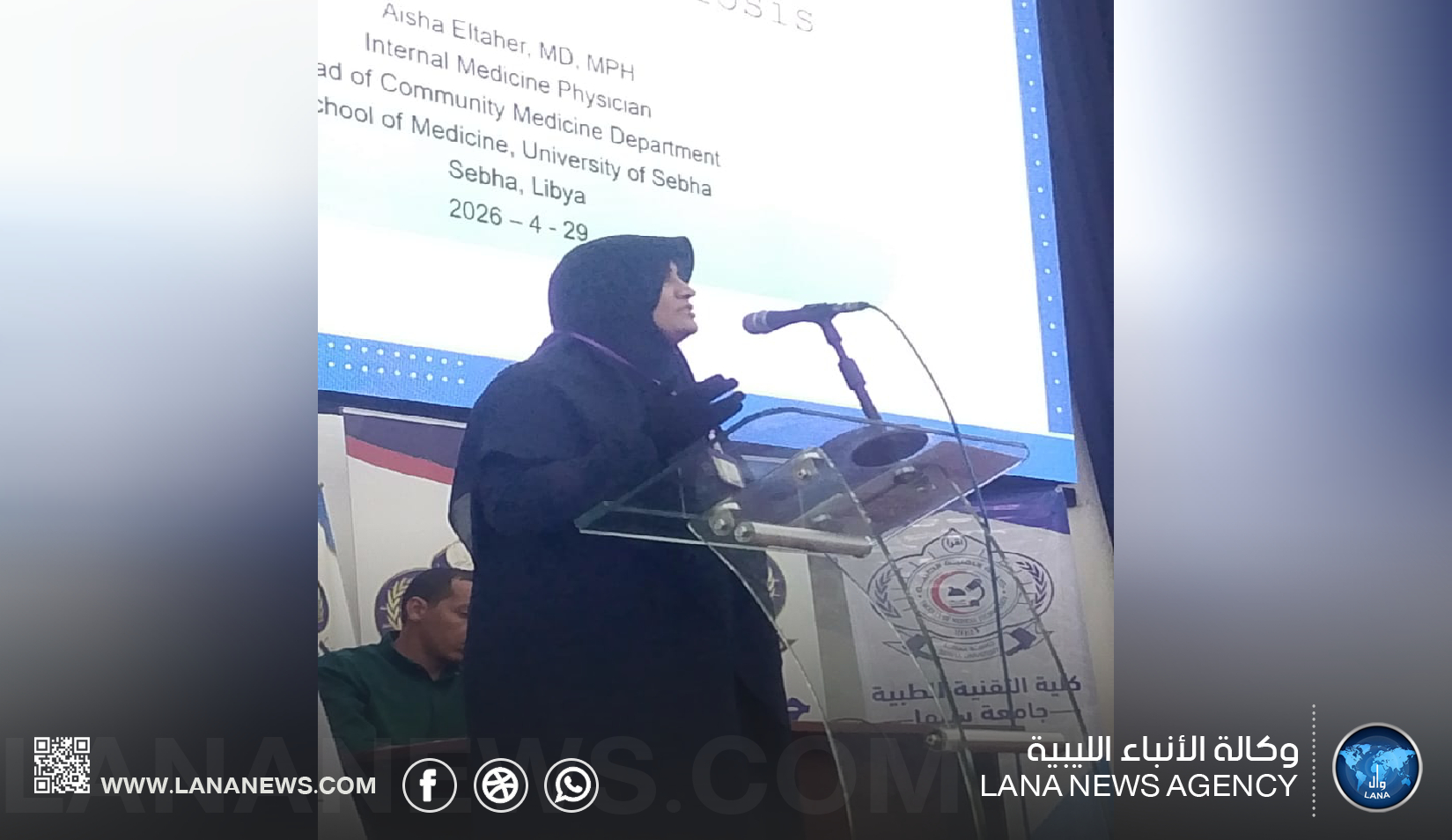 ندوة علمية بجامعةِ سبها تناقش انتشار السّل الرئوي