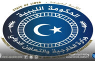 الخارجية الليبية تُحذّر من تصعيد خطير يمُس حقوق الأسرى الفلسطينيين