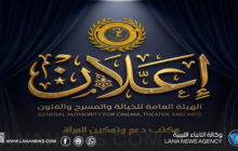 التحضير لانطلاق ملتقى اليوم الوطني للمرأة الليبية