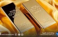 الذهب ينهي سلسلة مكاسبه و يتراجع عالميًا