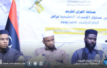 اختتام مسابقة حفظ وتلاوة القرآن الكريم بتكريم الفائزين في تراغن