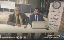 ندوة في بنغازي تناقش التعديل الدستوري لعام 1963 ومستقبل النظام الاتحادي