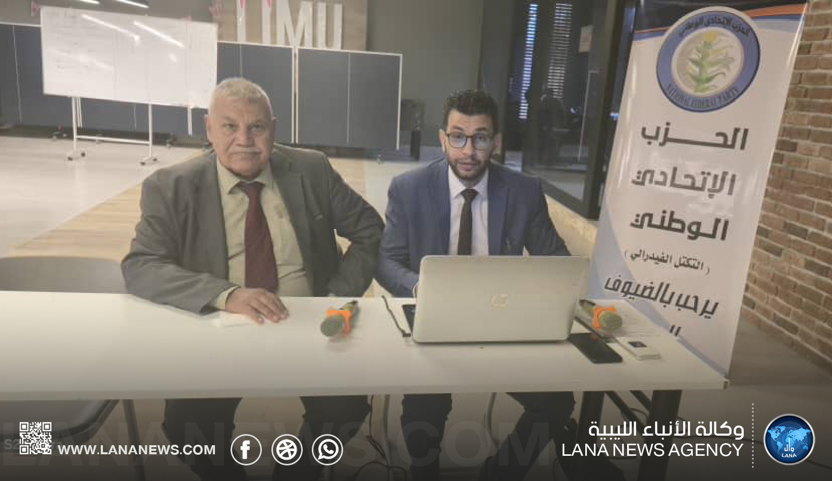 ندوة في بنغازي تناقش التعديل الدستوري لعام 1963 ومستقبل النظام الاتحادي