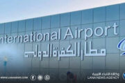 مطار الكفرة يستعد لاستقبال رحلات الخطوط الليبية والأفريقية