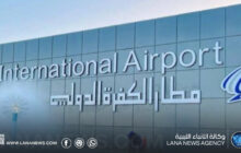 القابضة للطيران والخطوط الليبية تعلنان استئناف رحلاتها لمطار الكفرة