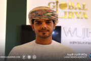 معرض «جلوبال ليبيا إكسبو» يفتح آفاقاً جديدة للاستثمار العقاري بين ليبيا وسلطنة عُمان