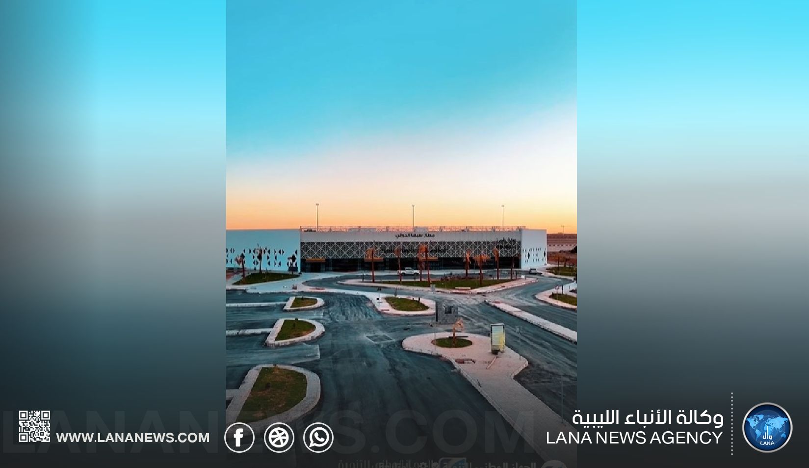 صالة مطار سبها الدولي بحلةٍ عصريةٍ لدعمِ التجارة والاستثمار