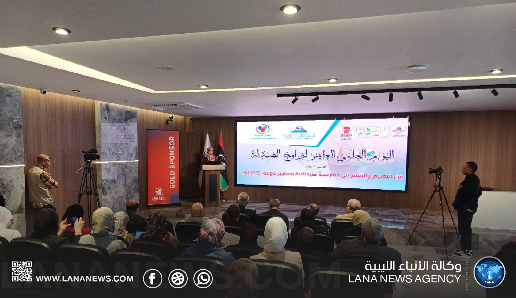 يوم علمي بالجامعة الدولية لبحث إعداد كوادر صيدلانية وفق معايير دولية