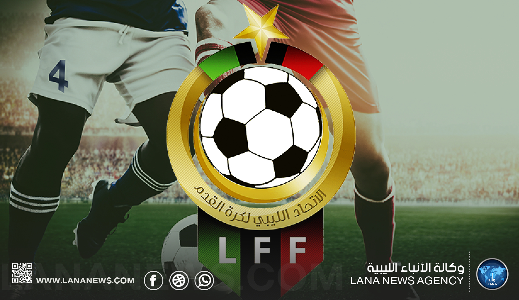 اليوم ..تنطلق مواجهات ربع نهائي كأس ليبيا بقمة مرتقبة