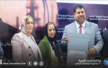 المؤسسة الوطنية للنفط تحتفي بالمرأة الليبية العاملة في القطاع