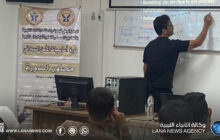 الأكاديمية العسكرية تواصل تدريب الكوادر الوطنية في الأمن السيبراني في بنغازي
