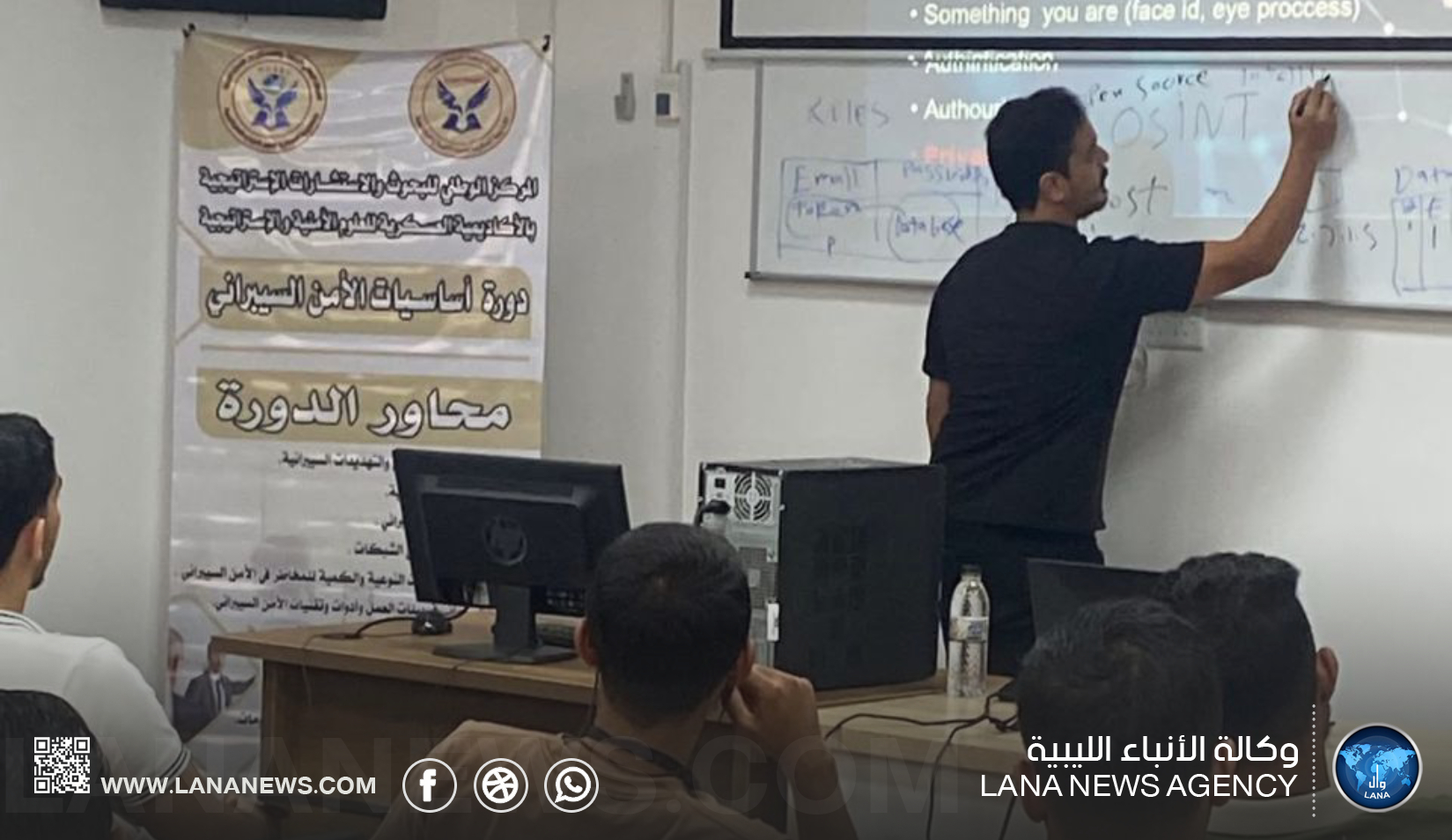 الأكاديمية العسكرية تواصل برامجها التدريبية في مجال الأمن السيبراني