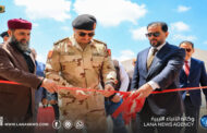 افتتاح مقر مديرية أمن بنغازي الكبرى بحضورٍ رسمي رفيع