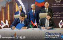 آفاق جديدة للطاقة في ليبيا عبر شراكة مع شيفرون الأمريكية