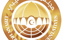 مجلس النواب يرحب بقرار أممي يعزز حماية الأصول الليبية بالخارج