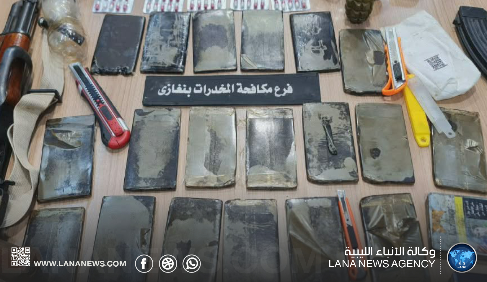 تفكيك تشكيل عصابي وضبط مخدرات وأسلحة في بنغازي