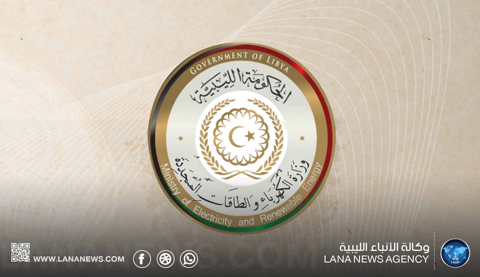 عطل بمغذيات محطة وسط بنغازي يقطع الكهرباء عن عدة مناطق