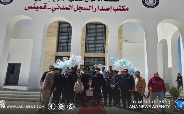 افتتاح السجل المدني ببلدية قمينس