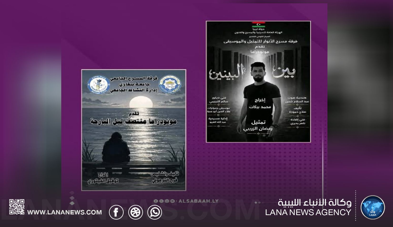 تتويج ليبي في مهرجان المونودراما بسيدي بوزيد