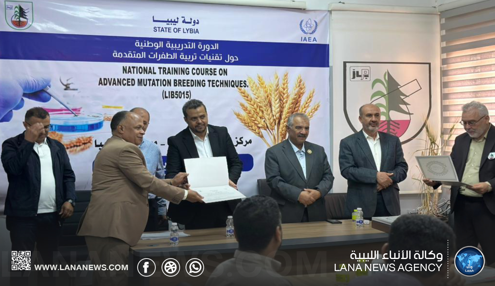 اختتام دورة تقنيات الطفرات الزراعية بمصراتة