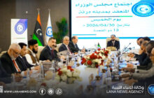 مجلس الوزراء يعقد اجتماعه الأول للعام الجاري في درنة