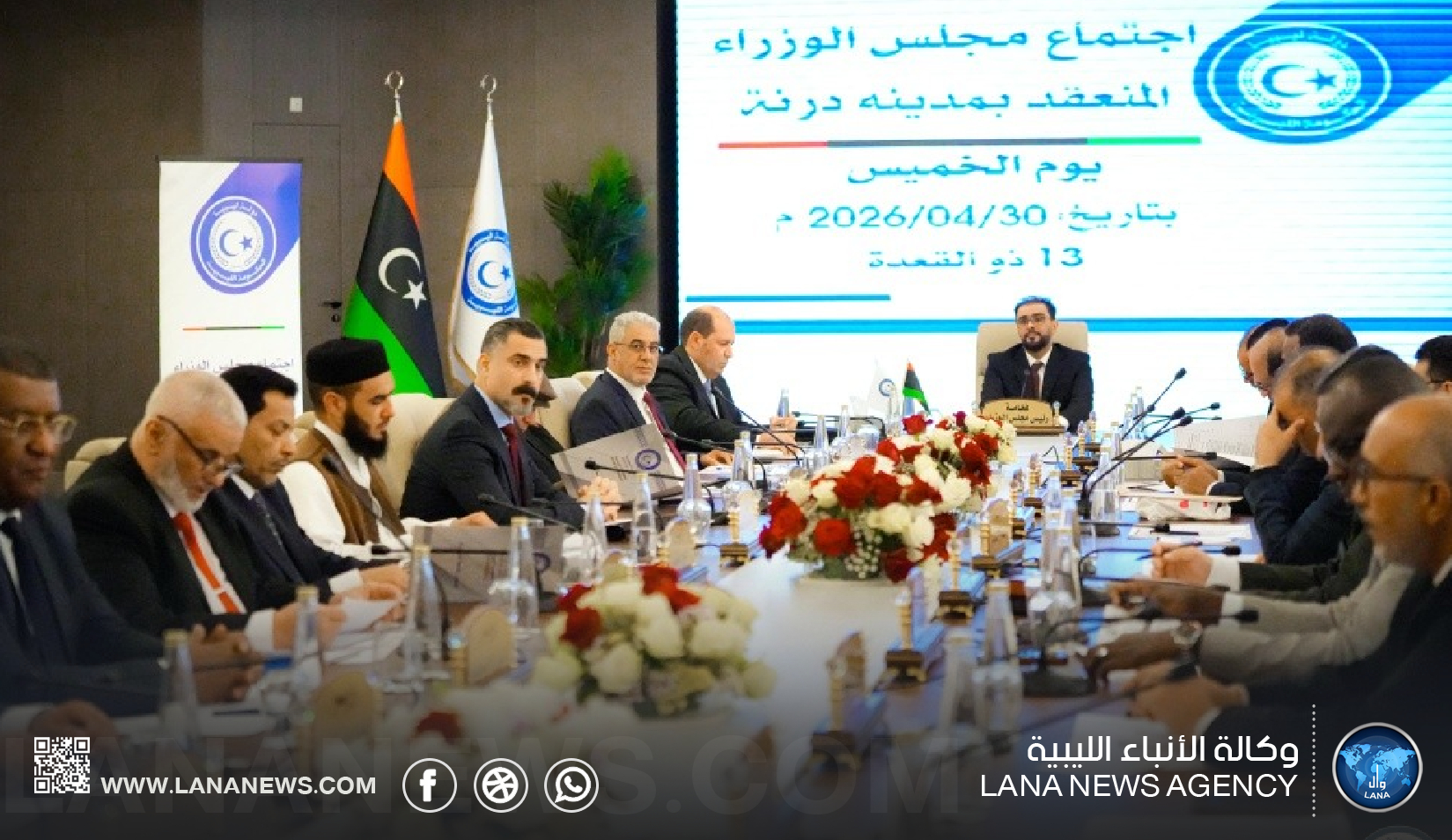 مجلس الوزراء يعقد اجتماعه الأول للعام الجاري في درنة