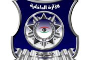 إطلاق عملية أمنية واسعة بمدينة الزاوية ضد أوكار الجريمة