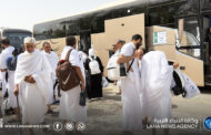 بدء تفويج الحجاج من مكة المكرمة عقب طواف الوداع