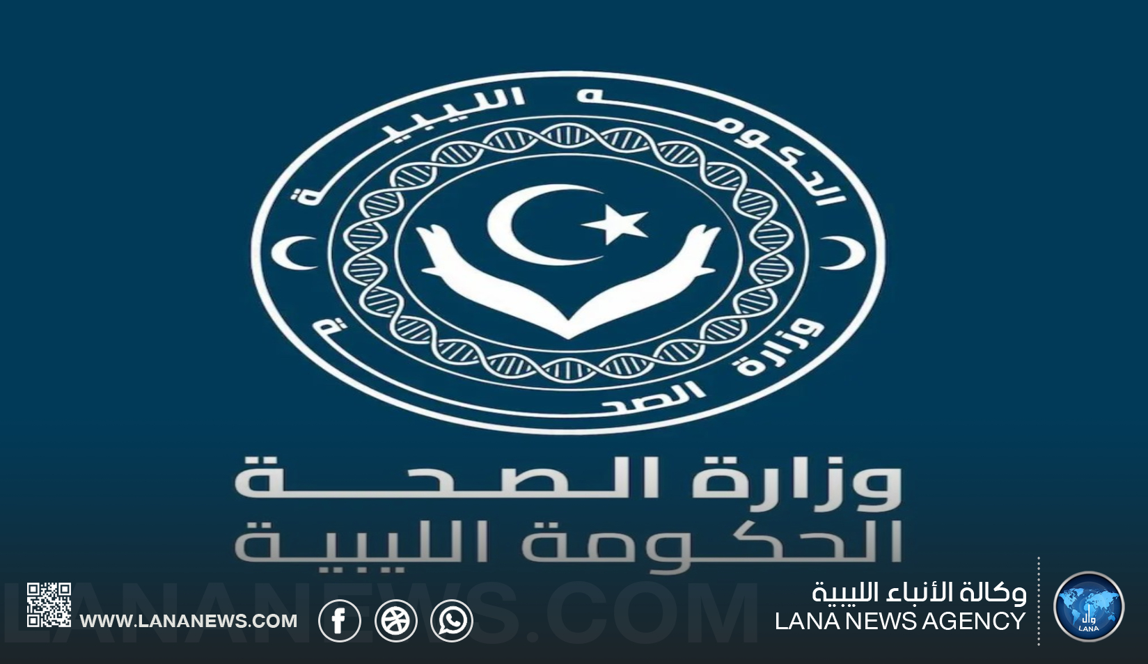 الصحة تُؤكد عدم تسجيل أضرار بشرية جراء السيول في تهالا وغات