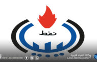 الوطنية للنفط تُؤكد استمرار تدفق الإمدادات واستقرار حركة الناقلات