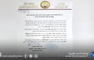 لجنة الطاقة بالنواب تُرحّب بعودة مصفاة رأس لانوف لملكية الدولة