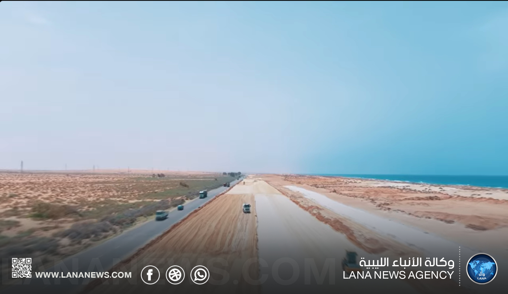 استمرار تنفيذ الطريق الدولي الساحلي بين هراوة ورأس الانوف والبريقة