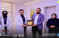 تعاون علمي بين جامعة خليج سرت والعيادة المجمعة بسرت