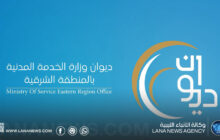 ديوان الخدمة المدنية يبارك الإفراج عن مرتبات 11376 موظفًا