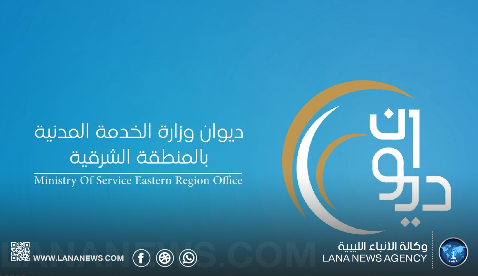 ديوان الخدمة المدنية يبارك الإفراج عن مرتبات 11376 موظفًا