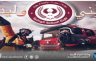 البكوش يُحذّر: ضغط بيئي متزايد يتطلب دعمًا عاجلًا لفرق الإطفاء