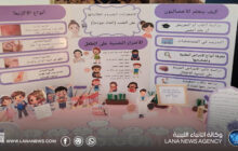 سرت | لقاء عمل يُسلط الضوء على العلاقة بين النفسية وصحة الجلد