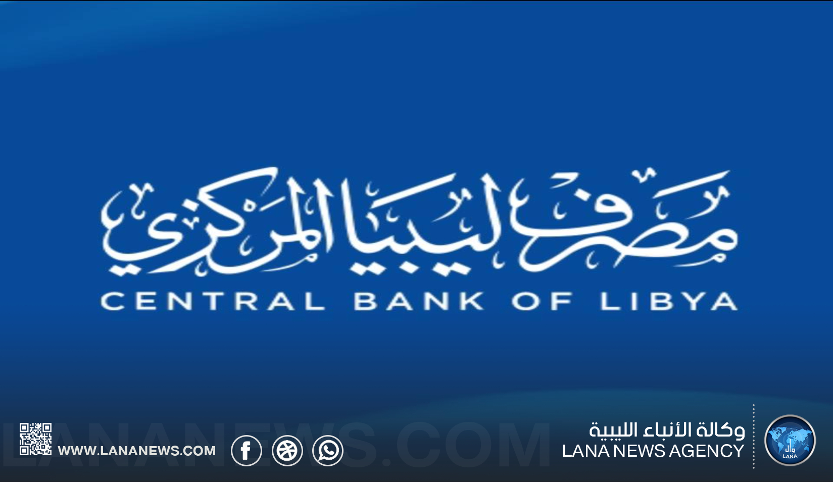ليبيا المركزي يدعو المصارف للاكتتاب في إصدار شهادات إيداع جديد