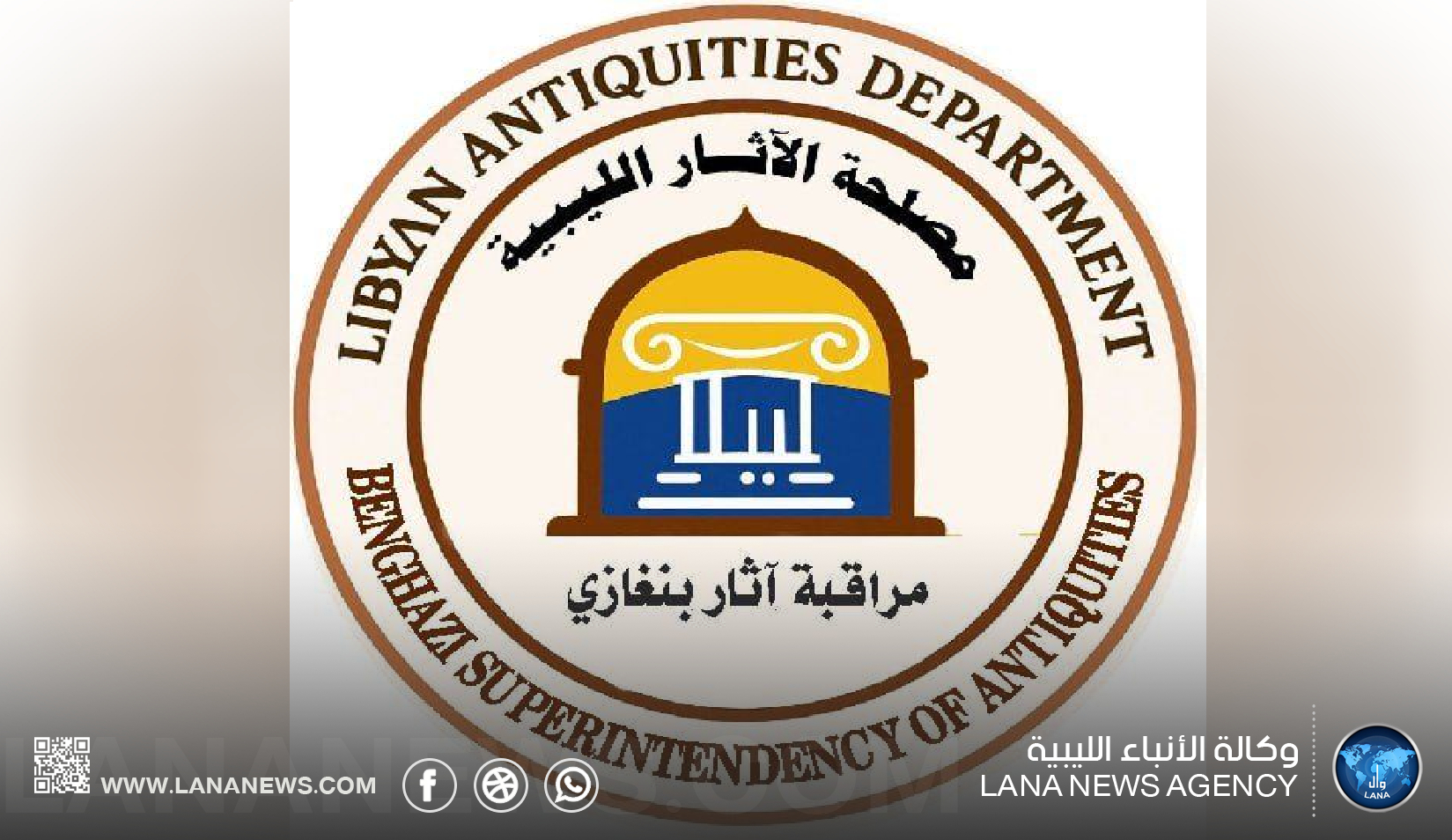 مراقبة آثار بنغازي تدعو لإنشاء متحف وطني حديث