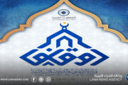 وزارة الأوقاف تُحدّد إجازة عيد الأضحى لمراكزِ تحفيظ القرآن والسنة