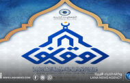 وزارة الأوقاف تُحدّد إجازة عيد الأضحى لمراكزِ تحفيظ القرآن والسنة