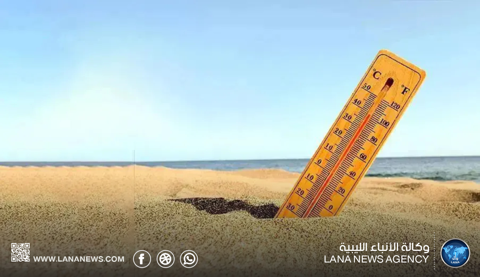 أجواء معتدلة واستقرار نسبي على أغلب المناطق