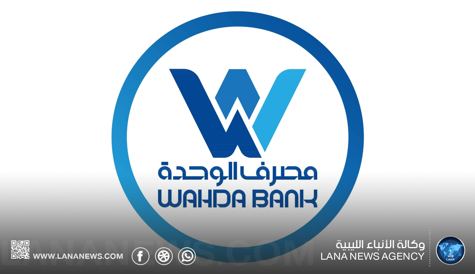 هيئة الرقابة الشرعية بمصرف الوحدة توضح آلية عمل خدمة «توا» وموقفها الشرعي