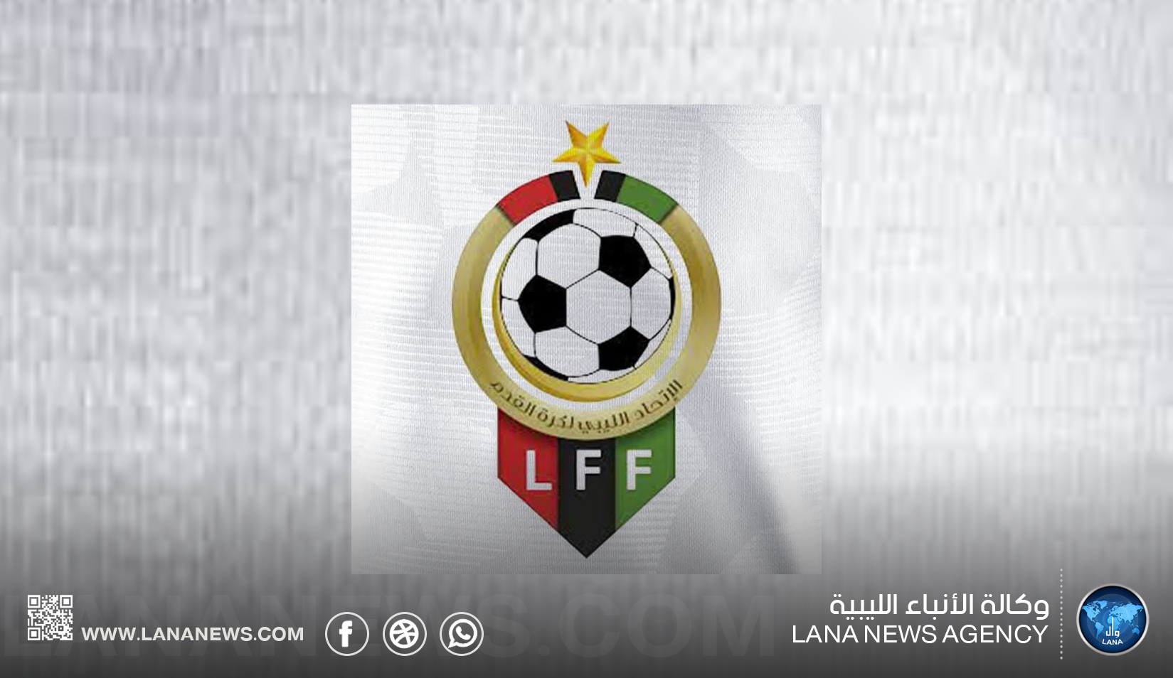 اليوم حسم المتأهل لنهائي الدوري الممتاز  لفرق المنطقة الأولى