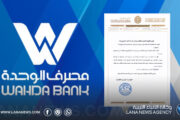اللجنة العليا للإفتاء: خدمة «توا» التمويلية من مصرف الوحدة معاملة غير شرعية